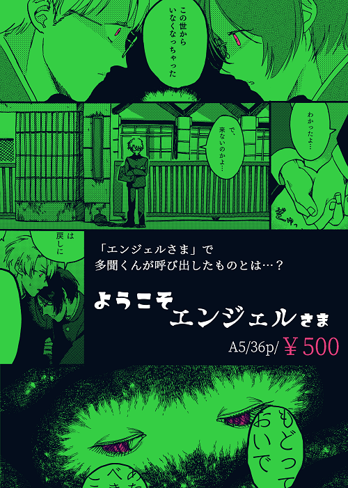 (4/4)つづく!
ピンク色の方の再録本に収録されております! 