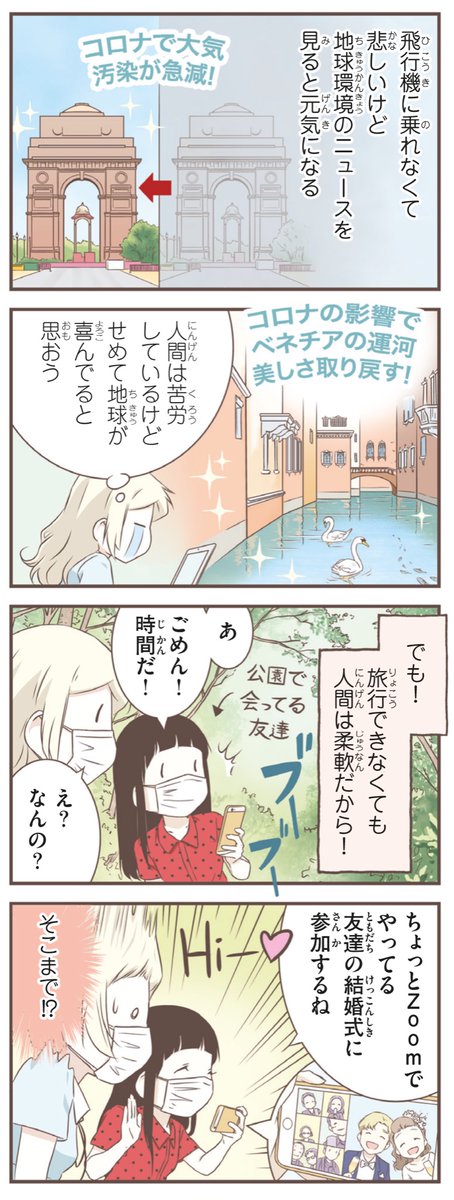 来日10周年のため、『北欧女子オーサが見つけた日本の不思議』5巻より:「世界を変えるチャンス」!
アマゾンリンク:
https://t.co/rSjKra08TX