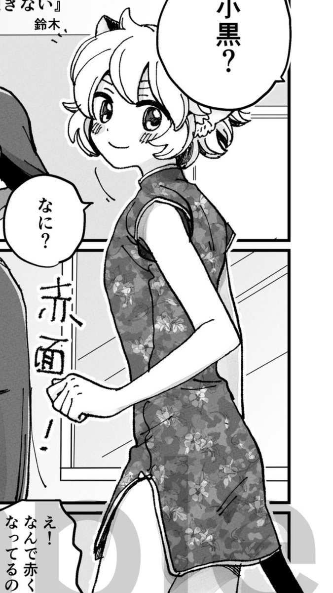 ここ最高に可愛くない?(自画自賛) 