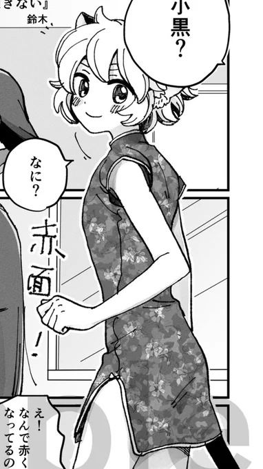 ここ最高に可愛くない?(自画自賛) 