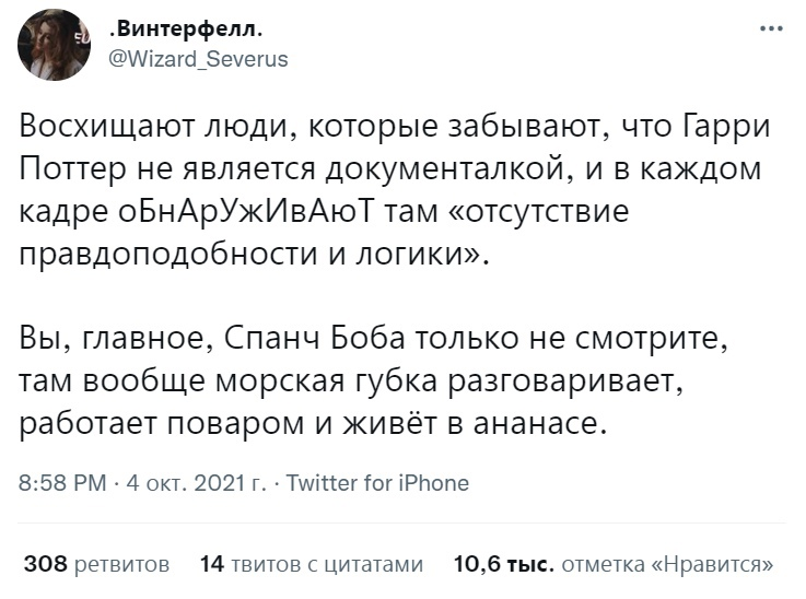 flahtort's tweet photo. Нельзя оправдывать любую чепуху и несуразицу тем, что это фантастика. Да, очевидно, фантастический мир вводит свои законы, но если он их вводит, он должен существовать по этим законам. https://t.co/kkoakieH6N