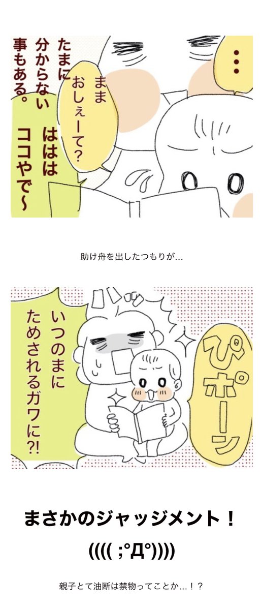 今ここで試されるチカラ。
https://t.co/JzOcAABjtF

#過去記事紹介 #フランダースの三姉妹
#三女 #2歳 