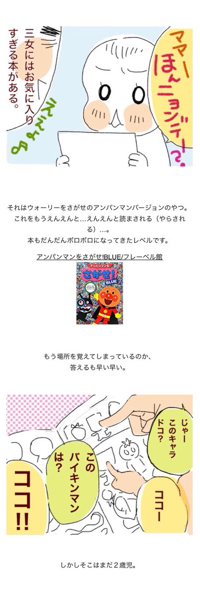 今ここで試されるチカラ。
https://t.co/JzOcAABjtF

#過去記事紹介 #フランダースの三姉妹
#三女 #2歳 