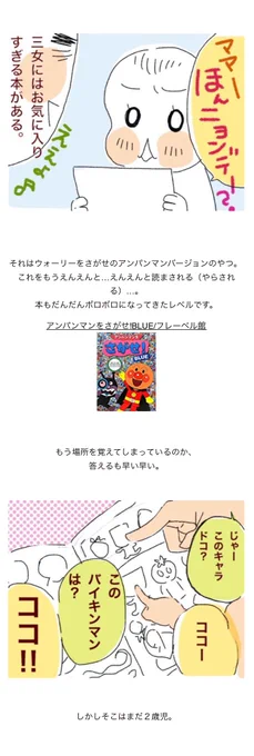 今ここで試されるチカラ。
https://t.co/JzOcAABjtF

#過去記事紹介 #フランダースの三姉妹
#三女 #2歳 