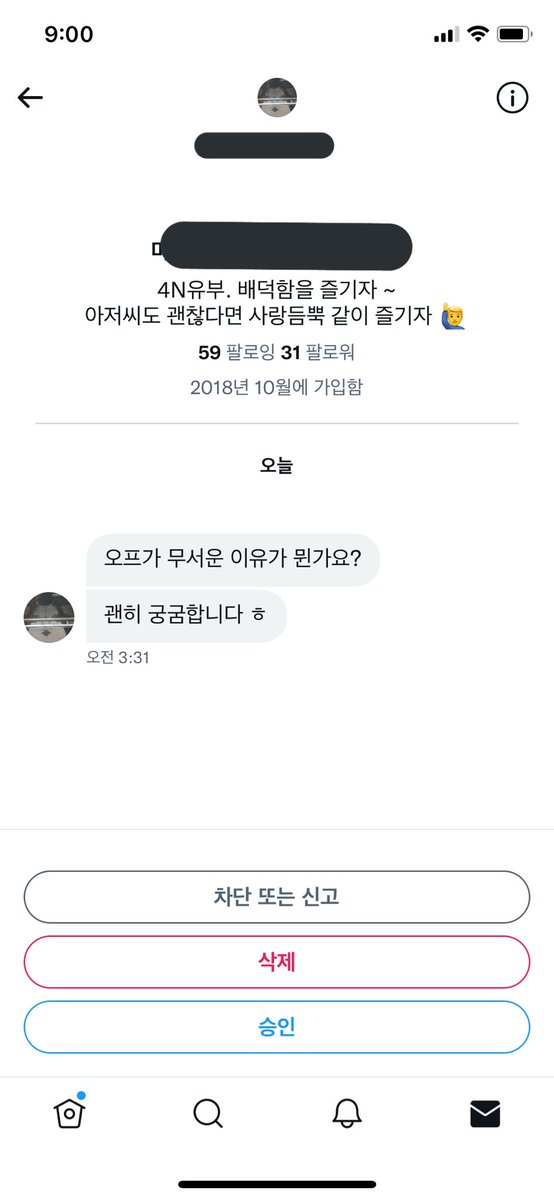 Tangerine_ruby's tweet photo. 아빠뻘의 아저씨가 들이대니까요 https://t.co/dL9sYwVCSM