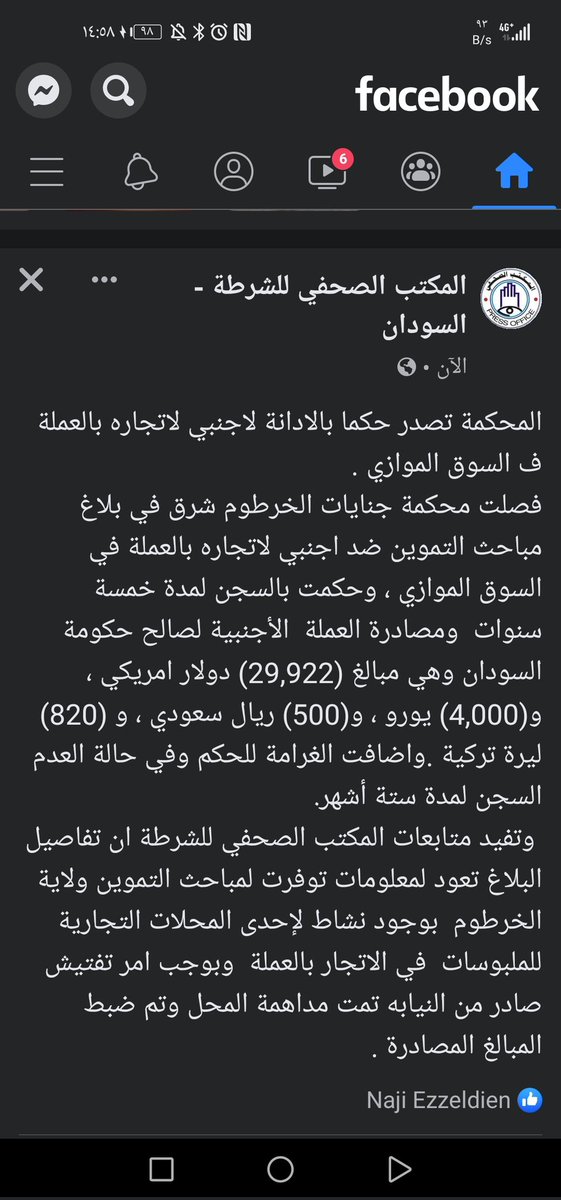 DoRansfer's tweet photo. #حول_قروشك_بالبنك
#بلغ_عن_تاجر_عملة
#السودان
#رئيس_مجلس_السيادة_المدني https://t.co/f2RO9TrbR5
