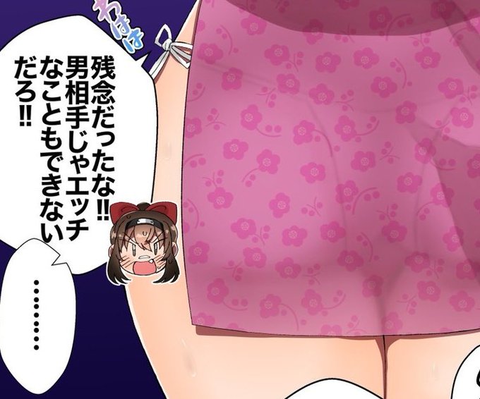 ケツが喋ってる。 