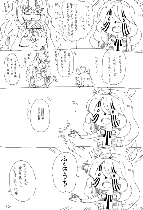 機動主婦ブルボン 無限編 