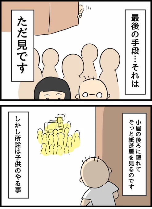 父の少年シリーズ【紙芝居4】 