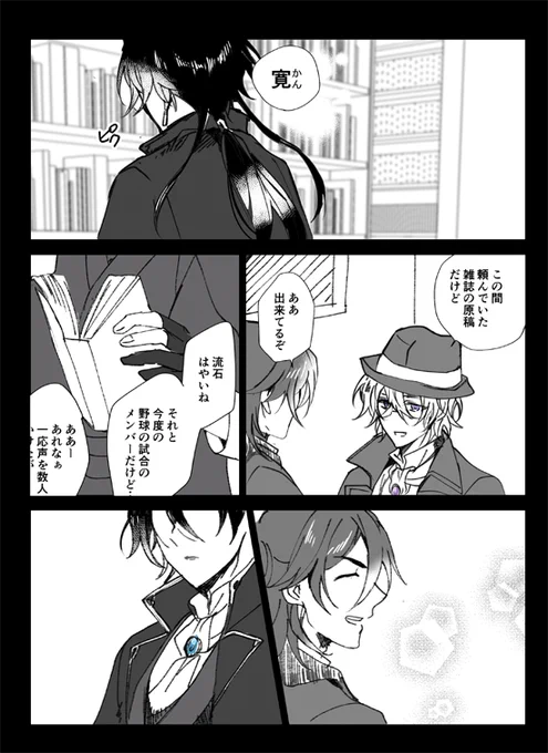 心震わせる音 
/rkgkゆる漫画 龍寛 