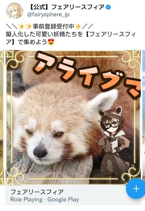 レッサーパンダのtwitterイラスト検索結果