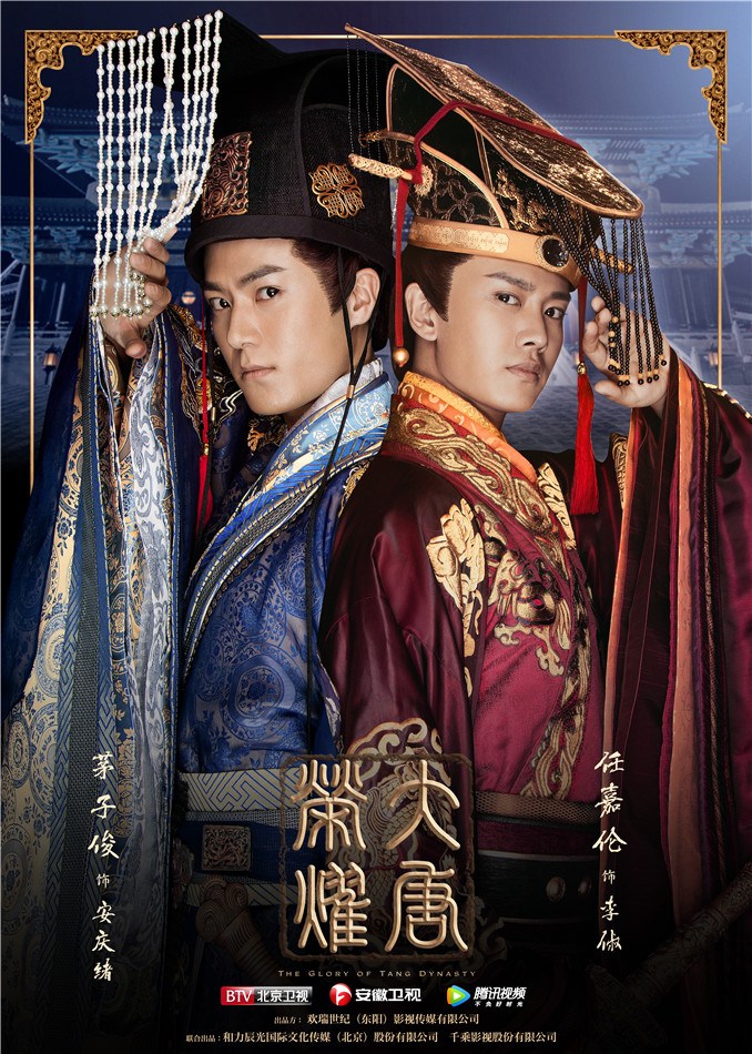 великолепие династия дорама. династия тан дорама с русской. великолепие династия дорама. дорама слава династии тан. Dorama великолепие династии тан 2.