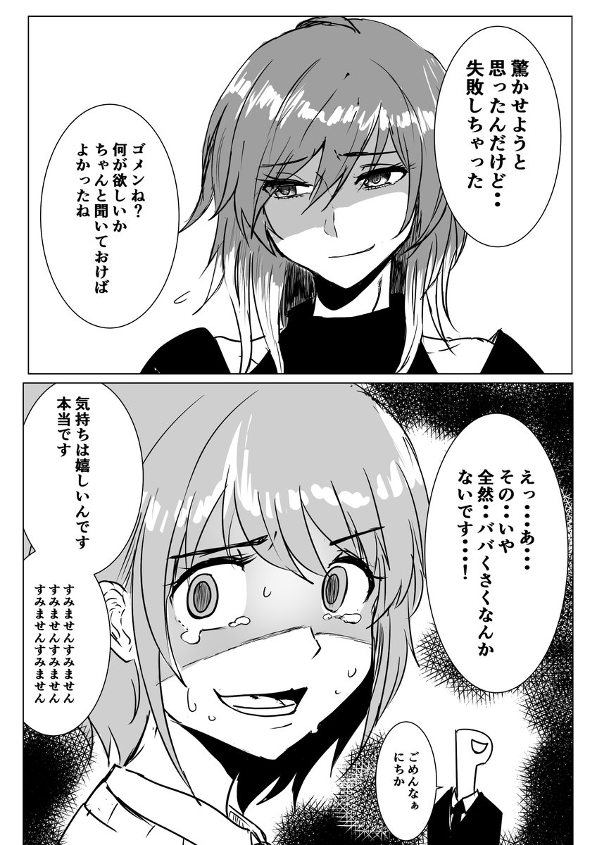 特に理由はないけどにちか漫画詰め合わせ2 