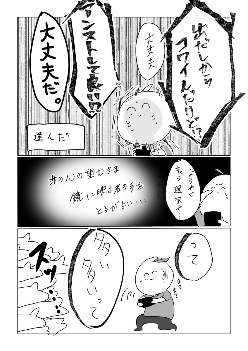 思い出がてら
私の雑twstプレイ日記① 