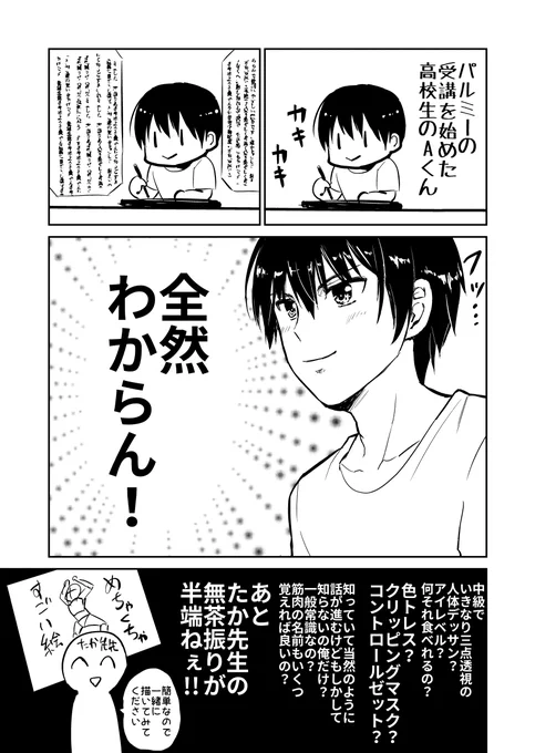 パルミーさんの講座で制作した漫画です。実話じゃないです(一部)フィクションです。 #パルミー 