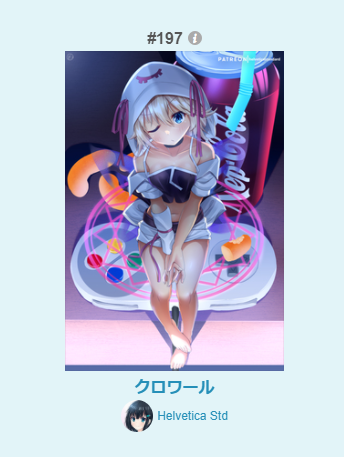 Croire artwork made it to the Pixiv rankings! thanks everyone for the support!🙏🙇‍♂️ 