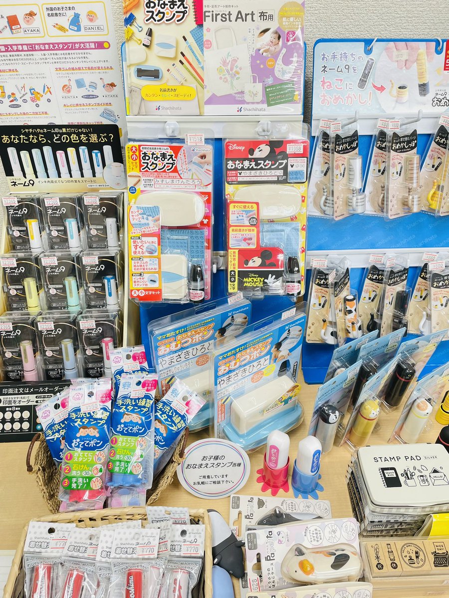 印章専門店 椿山 Insho Tsubaki Twitter