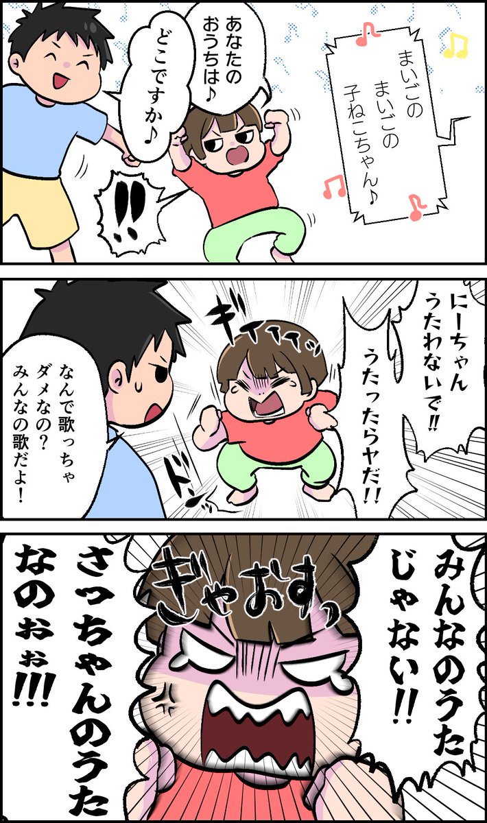 そりゃ無理だ #育児絵日記 