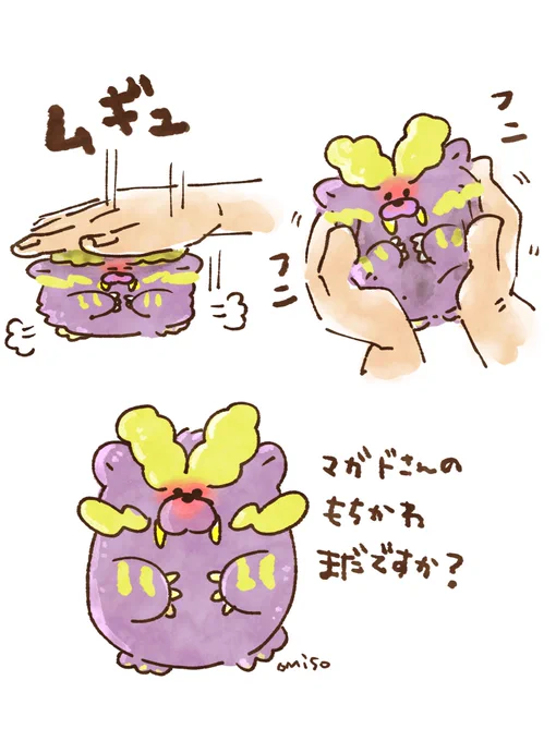 マガイマガドのもちカワぬいまだですか? #モンハン 