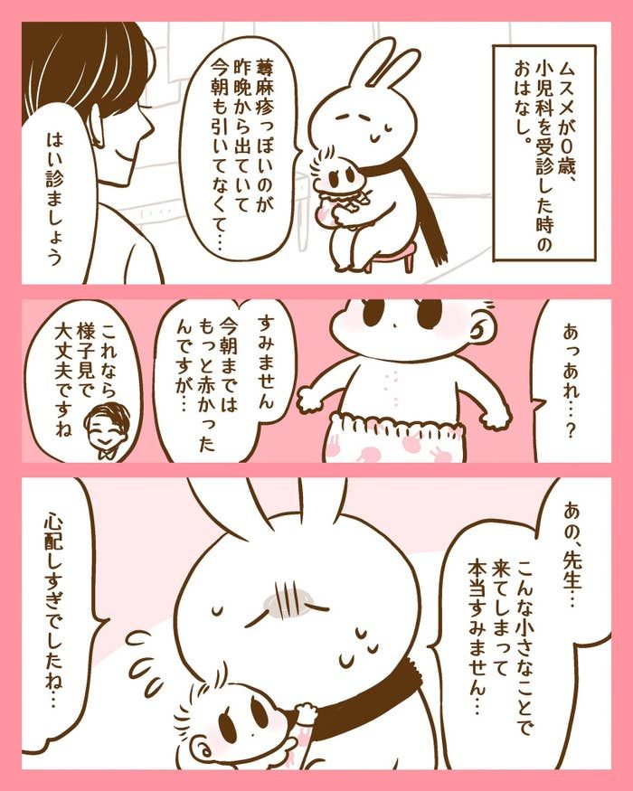 【大切なこと】小児科の医師の素敵すぎる一言、「どれだけ救われるか…!!!」と漫画の読者大絶賛!
https://t.co/RXvx1jUjZy

育児に不安を抱えていたころ、小児科医から伝えられた一言があります。心が軽くなる、その言葉が……? 