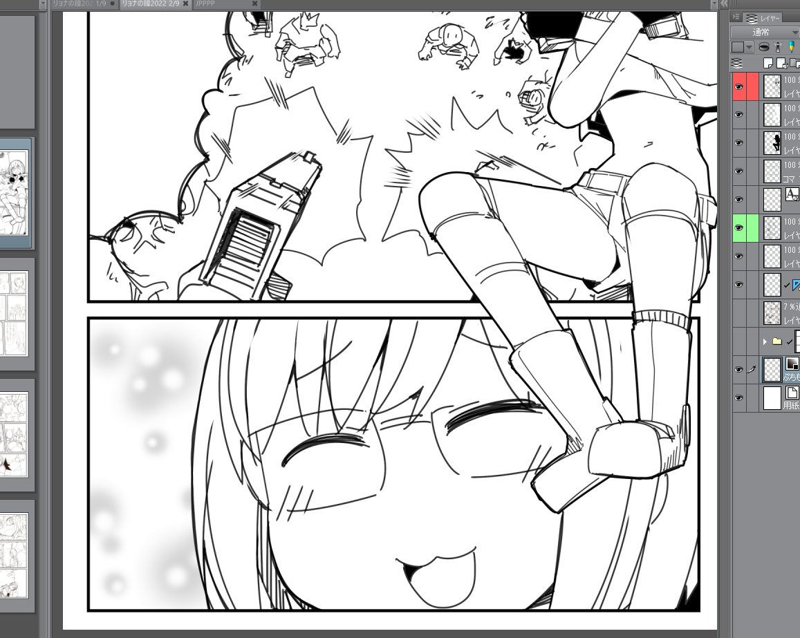 早速昨日入れたトーンつかってみるぞ! 