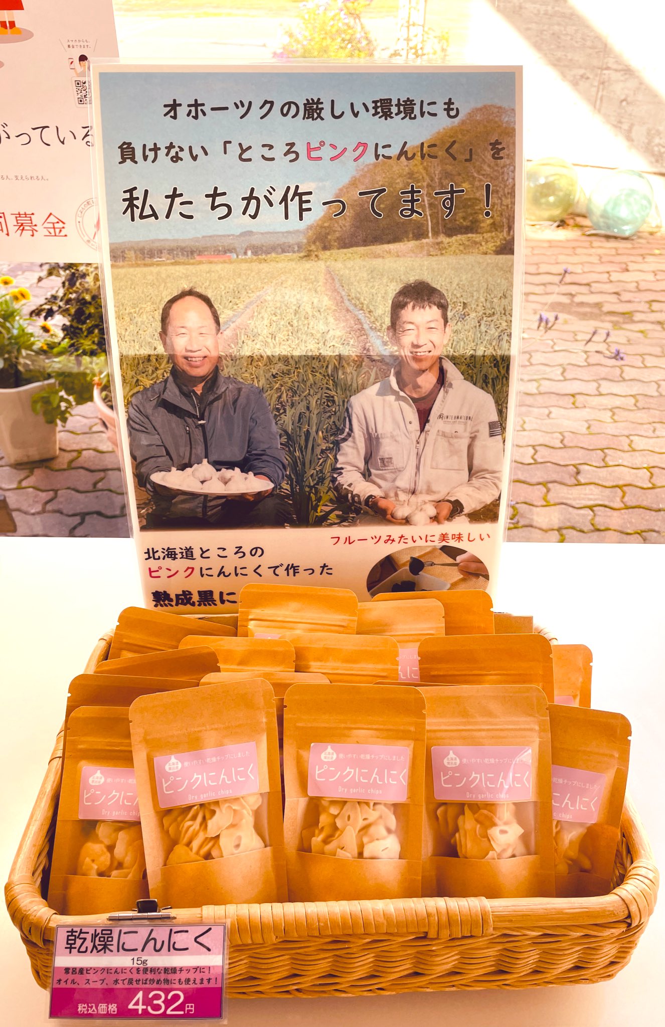 ピンクにんにく Twitter Search Twitter