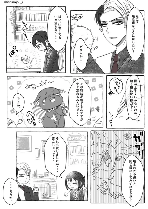 ジェイ監🐬🌸付き合ってる
男装監督生顔喋有
ちょい下ネタ?背後注意
クル先「そっちか・・・・・・」
 #twstプラス 