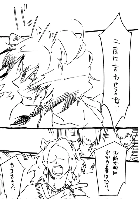 今となっては解釈違いなんだが、それもまた趣深い初期のレさん漫画《1》 