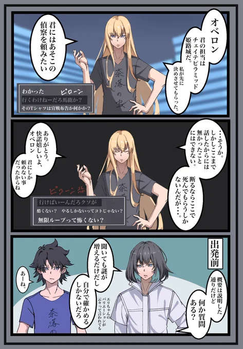 できた。なんとしてもオベロンをハロウィンイベに行かせたいぐだとキリ様漫画が。
#fgo 