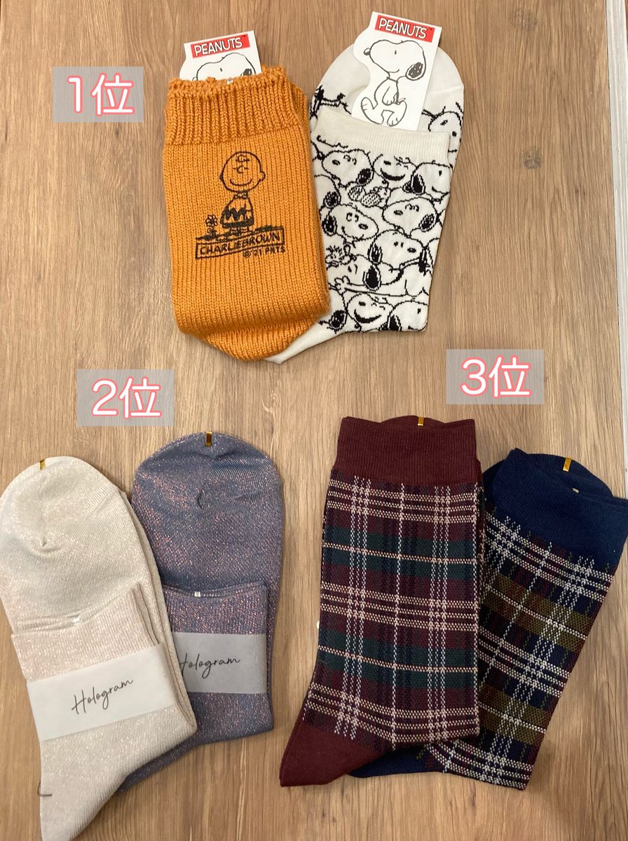 みやじい 靴下屋ルミネ大宮2店 Ktsty Oomiya Twitter