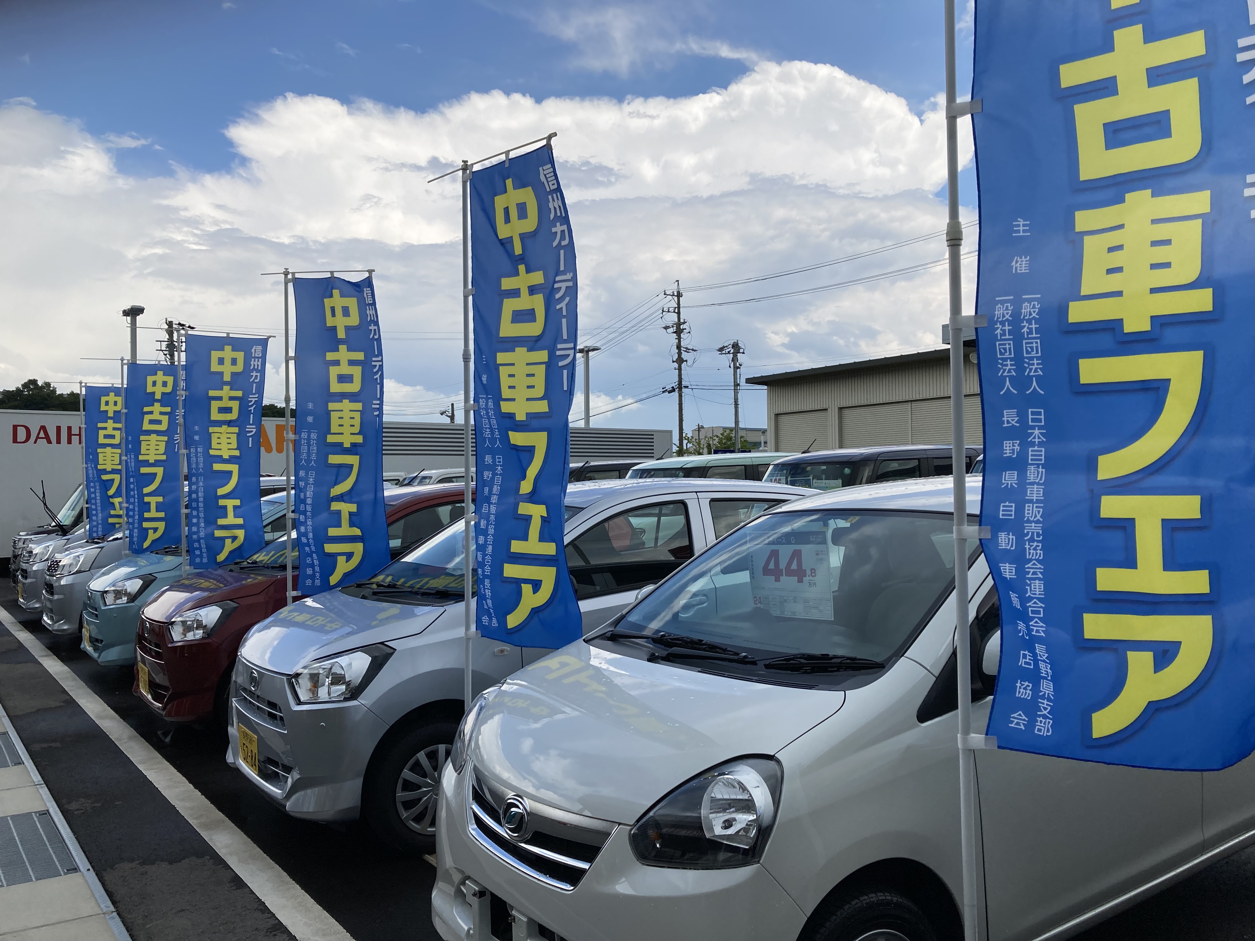 長野県自動車販売店協会 1956 Nada Twitter