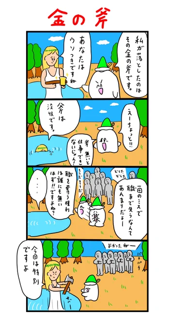 世論を味方に 