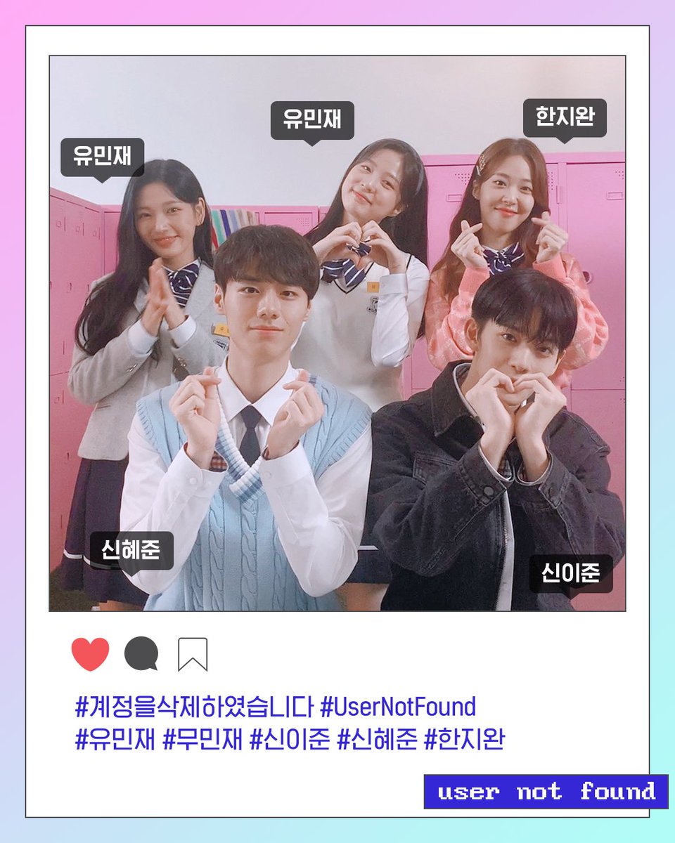 koktv_official's tweet photo. 우정고 입학 신청 기간 지났나요? 
지독하게 친구하고 싶다🙃💗

#계정을삭제하였습니다 #UserNotFound #신소현 #배진영 #한예지 #안세민 #정현지 #Kdrama #korean #webseries #콬TV https://t.co/rOAqX86pGo