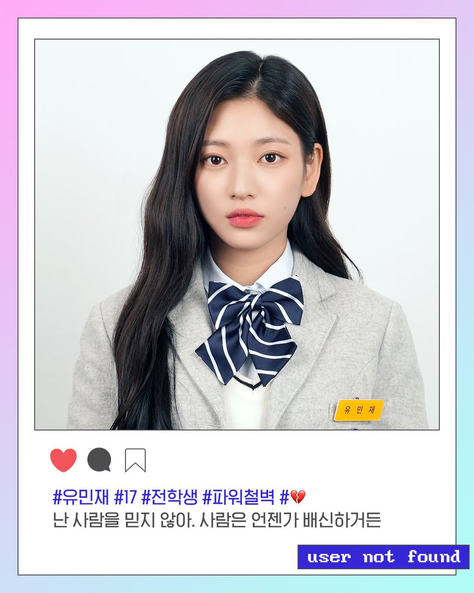 koktv_official's tweet photo. 우정고 입학 신청 기간 지났나요? 
지독하게 친구하고 싶다🙃💗

#계정을삭제하였습니다 #UserNotFound #신소현 #배진영 #한예지 #안세민 #정현지 #Kdrama #korean #webseries #콬TV https://t.co/rOAqX86pGo
