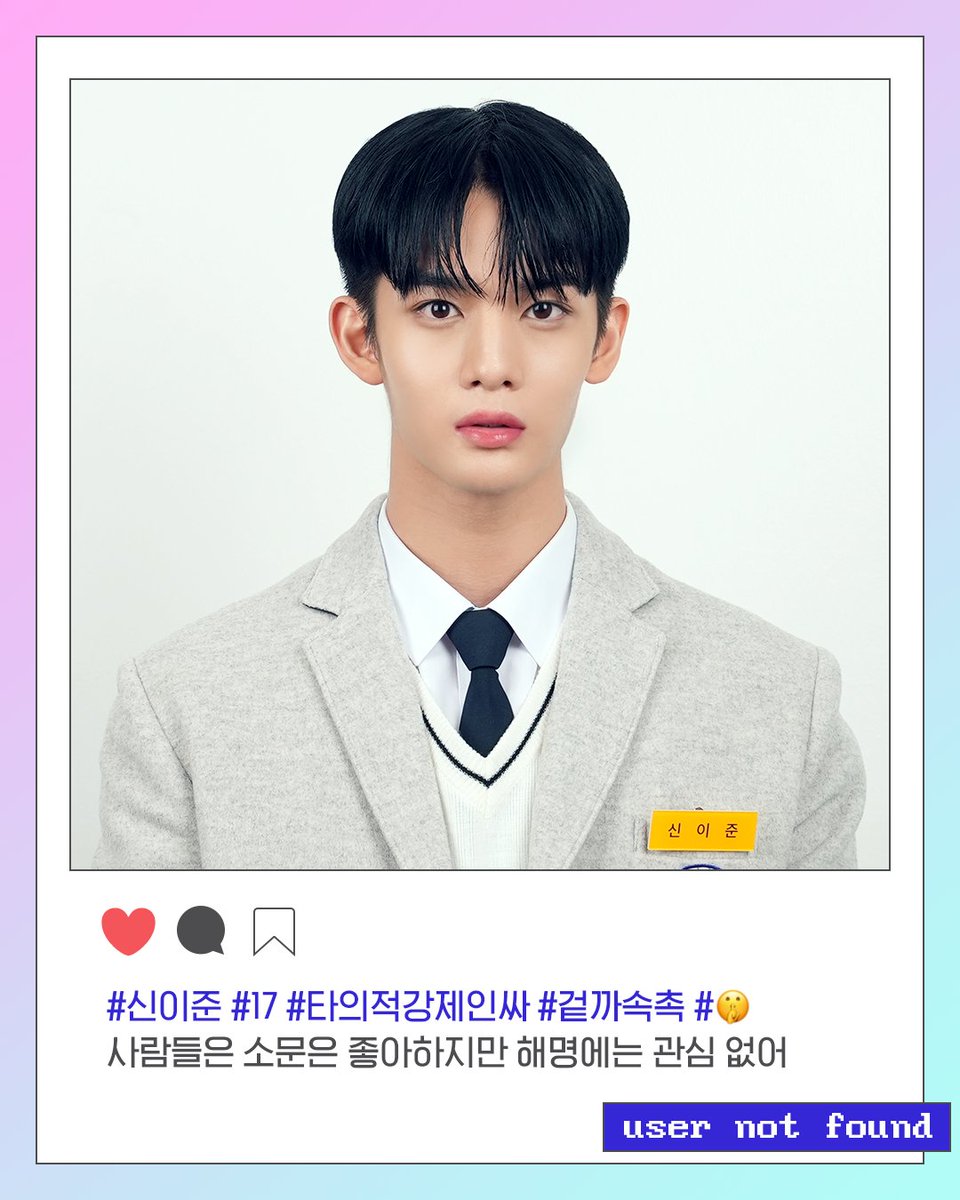 koktv_official's tweet photo. 우정고 입학 신청 기간 지났나요? 
지독하게 친구하고 싶다🙃💗

#계정을삭제하였습니다 #UserNotFound #신소현 #배진영 #한예지 #안세민 #정현지 #Kdrama #korean #webseries #콬TV https://t.co/rOAqX86pGo