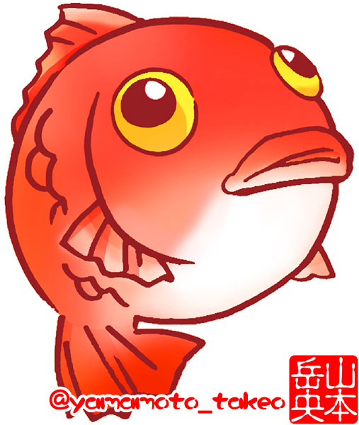鯛の絵のtwitterイラスト検索結果 鯛の絵のtwitterイラスト検索結果