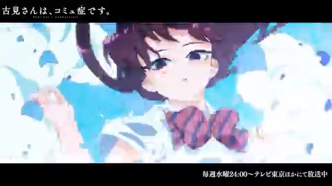 Komi-san wa, komyushou desu Opening Full, Cider Girl - Cinderella