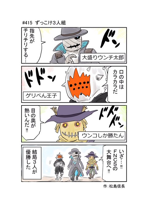 松島信長 Matsushima Nbng さんのマンガ一覧 8ページ ツイコミ 仮