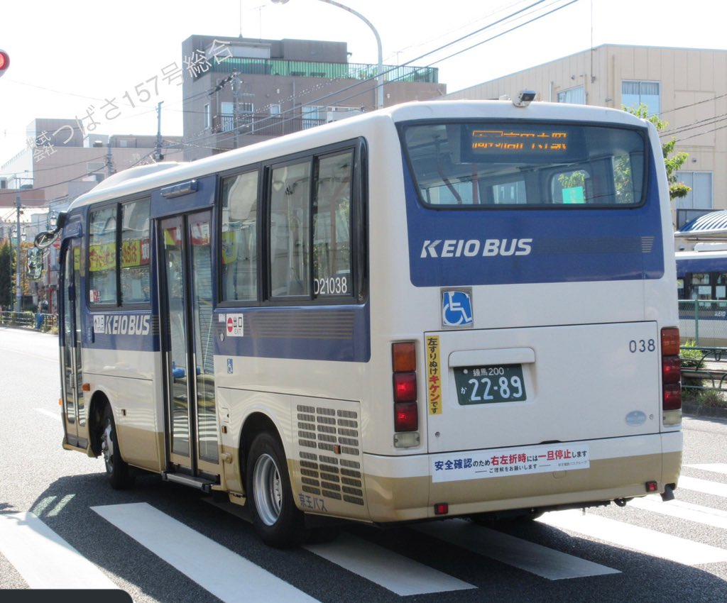 京王バス ＃永福町営業所 D21038