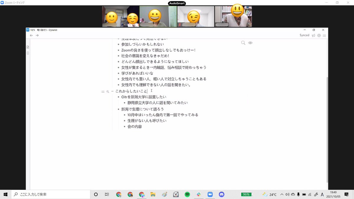 MiraiSKenn's tweet photo. SDGsやみらいS研の活動に関心がある方のSlackコミュニティ「SDGsみらいネットワーク」の参加者有志で #生理の貧困を解決しよう プロジェクトが本格始動しました😊
今日は #Dynalist にメモを取りながら、プロジェクトの方針を話し合いました🗣💬 https://t.co/wmMAkJjTrY