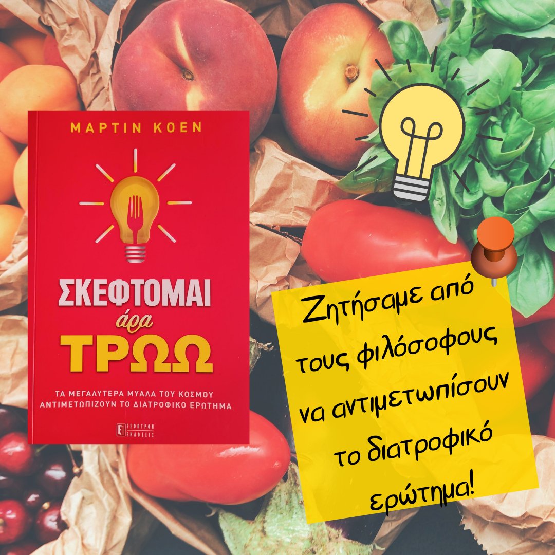 Εκδόσεις Έσοπτρον tweet media