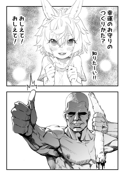 兎獣人の女の子を描きました☺️ 