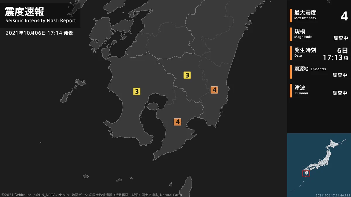九州の皆さん地震は大丈夫ですか？！