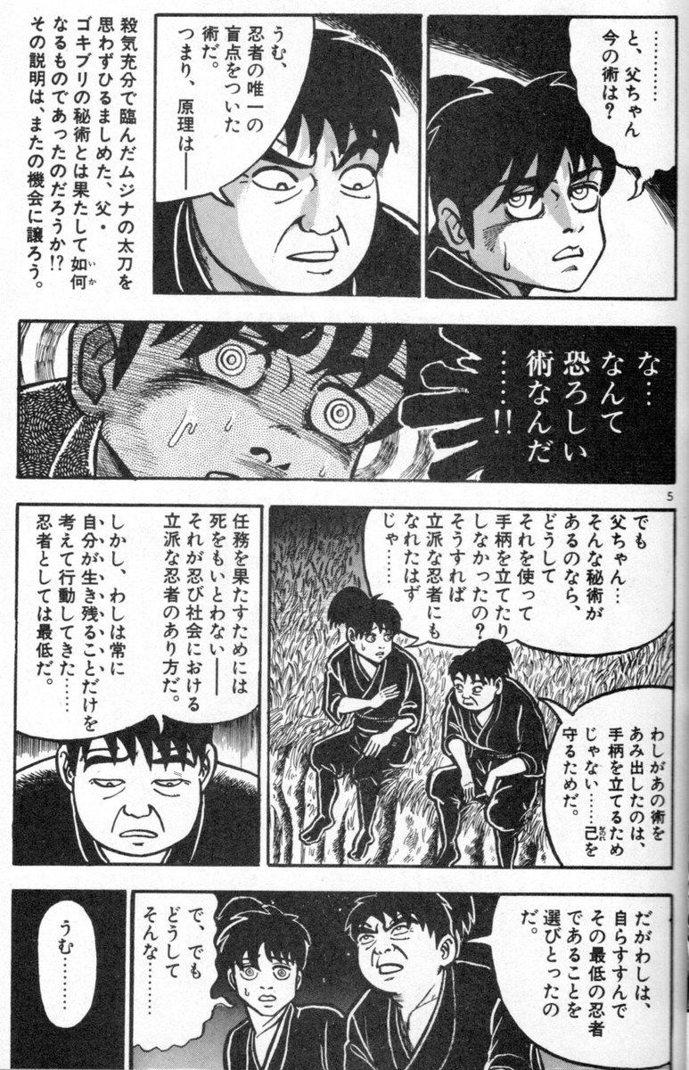 リアル忍者漫画。全9巻。ムジナ(1) (ヤングサンデーコミックス) https://t.co/tCUAMnIyN2 