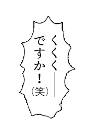 湾岸ミッドナイト全部読んだんだけど、北見さんと富永さんがイチャイチャしてるときのこれすごいすき 