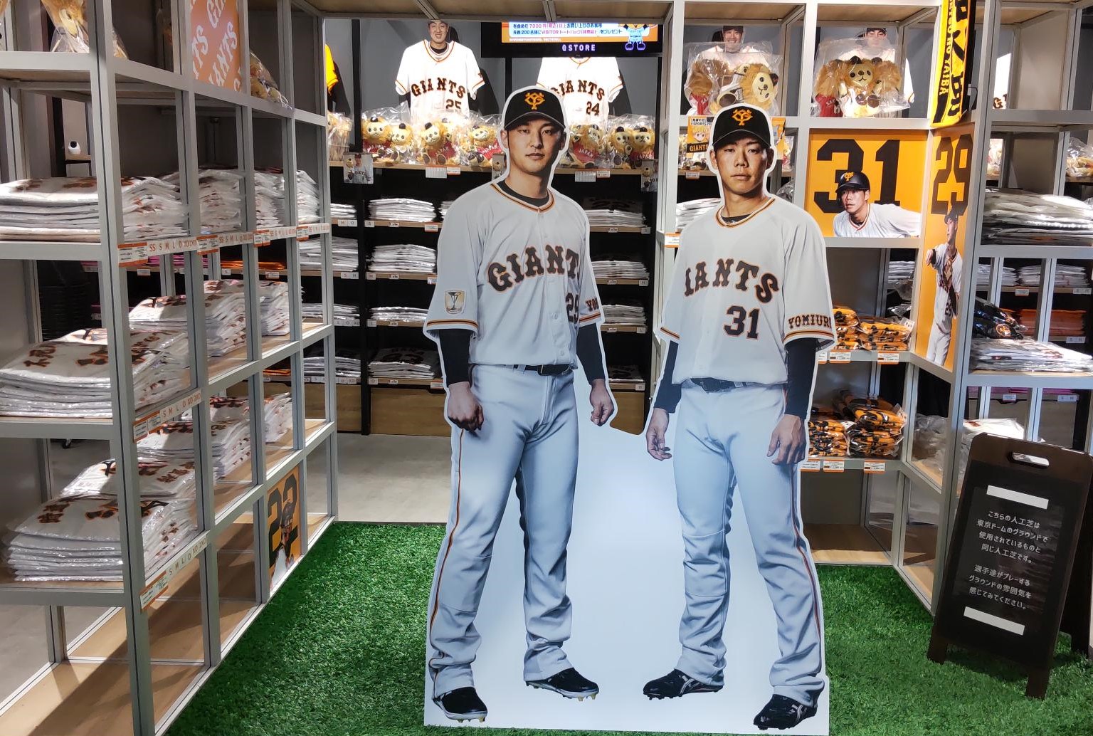 吉川尚輝、松原聖弥両選手のパペット＆グッズを発売 | 読売