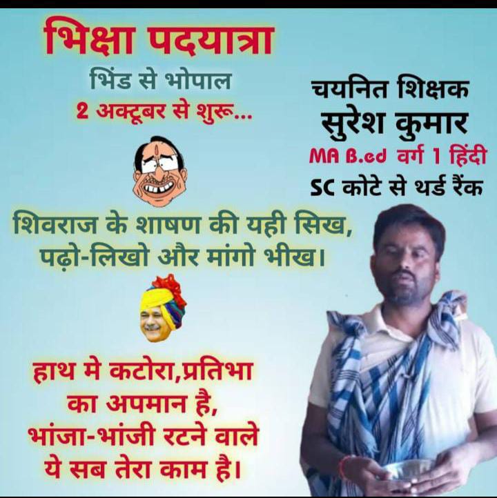 @AniLKPatelBJP <a href="/ChouhanShivraj/">Shivraj Singh Chouhan</a> <a href="/BJP4India/">BJP</a> <a href="/BJP4MP/">BJP Madhya Pradesh</a> <a href="/INCMP/">MP Congress</a> पटेल साब अभी भी ये #चयनित_शिक्षक #नियुक्ति के इंतजार में है।
<a href="/ChouhanShivraj/">Shivraj Singh Chouhan</a> जी साब #नियुक्ति दीजिए,
तीन वर्ष हो चुके हैं।
भीख मांगने के हालात पैदा कर दिए गए है।
<a href="/DrRakeshPathak7/">Dr.Rakesh Pathak डॉ. राकेश पाठक راکیش</a> @brajeshabpnews ,@FirozaK12958991 <a href="/Kumkum26/">Kumkum Binwal</a> 
<a href="/RahulGandhi/">Rahul Gandhi</a> <a href="/PMOIndia/">PMO India</a>