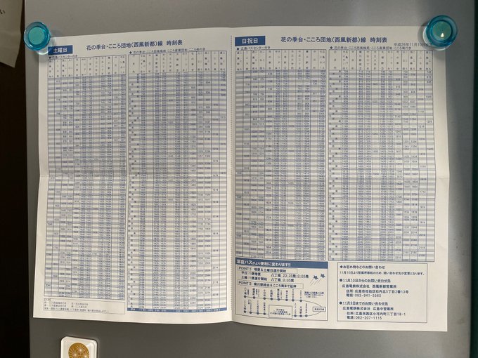 A List Of Tweets Between かすうどん バスヲタ And 21 Year 10 Month 1 Whotwi Graphical Twitter Analysis