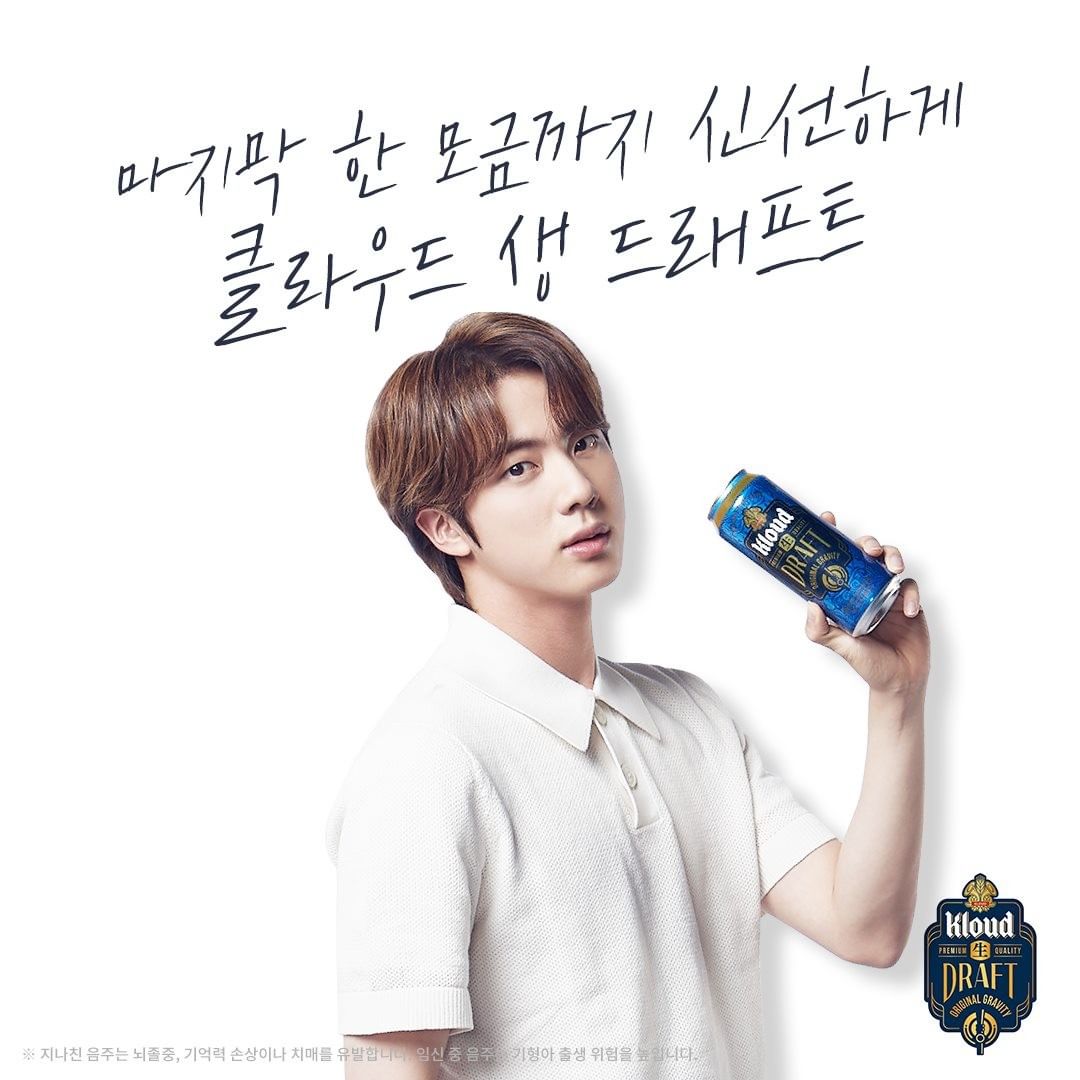 AwakeWinter_Jin's tweet photo. 🌕 [#Update_Jin] 210610

Kloud beer IG post - Jin

Make sure to like and comment on the post 👇
📎https://t.co/1dA0w96uzB

#SEOKJIN #BTSJIN #방탄소년단진 @BTS_twt https://t.co/7aBfwJLHoi