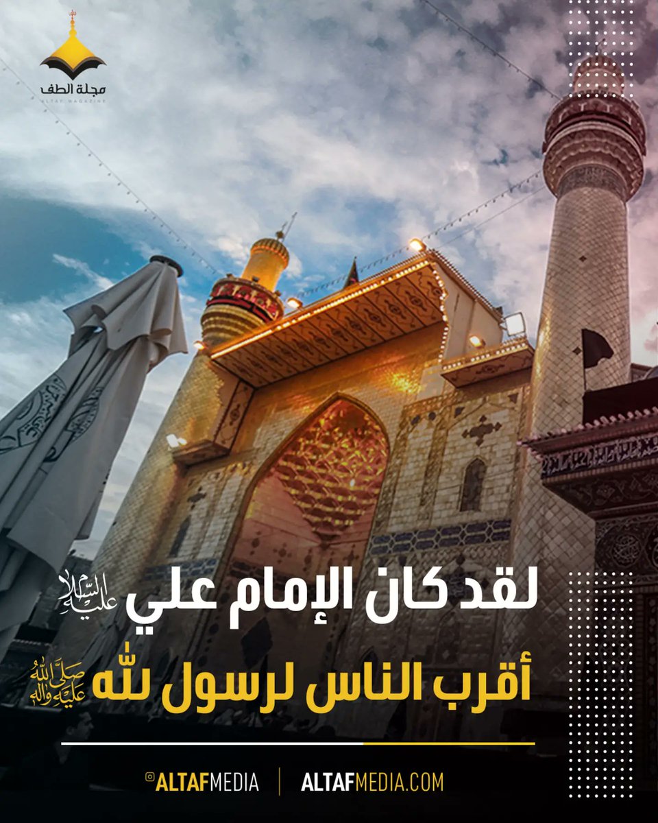 altafmedia's tweet photo. رثاء الامام علي (ع) لرسول الله (ص) https://t.co/vik7XClHdM